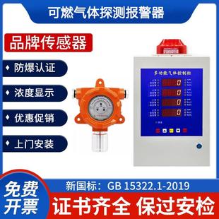 可燃气体探测报警器商用天然气燃气煤气加油站浓度检测仪防爆工业