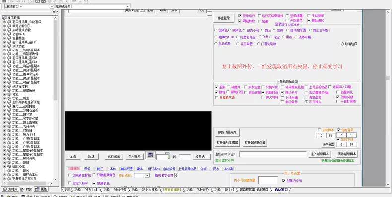 易语言魔域各种功能源码，