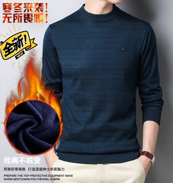 毛衣男士加绒加厚针织衫韩版修身保暖线衣纯色打底衫