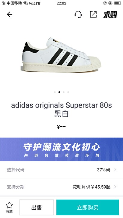 阿迪达斯贝壳头金标复刻版adidasSuperstar8