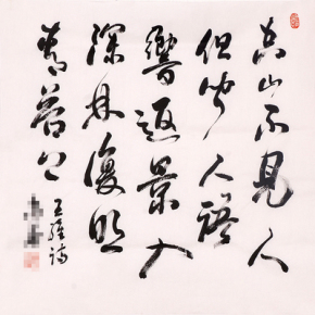 武尚春《空山不见人》stb7532成交价06201结束06月28日 23:003次