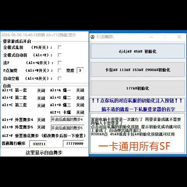 简单易上手！随游戏自动启动，纯小白也能轻松驾驭，包教包会会花