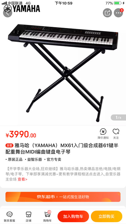 YAMAHAMX61midi99新合成器键盘【测试】