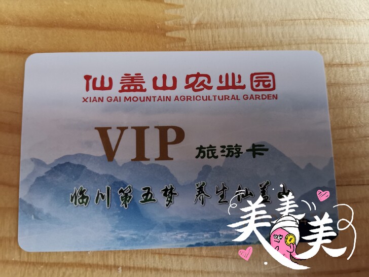 抚州仙盖山旅游卡（2019年抚州的丰收节举办地哟）