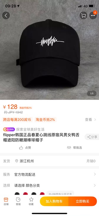 flipper韩国正品春夏心跳线原宿风男女鸭舌帽遮阳防嗮潮棒