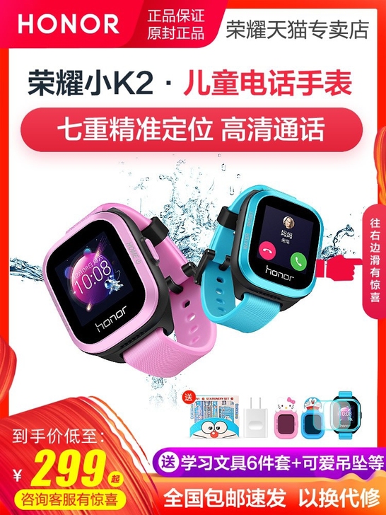 荣耀小K2儿童手表智能电话GPS定位防水打电话多功能男女中