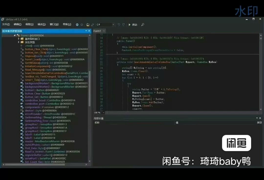 [秒发]拍下发 输入EXE可执行程序即可以看到源码