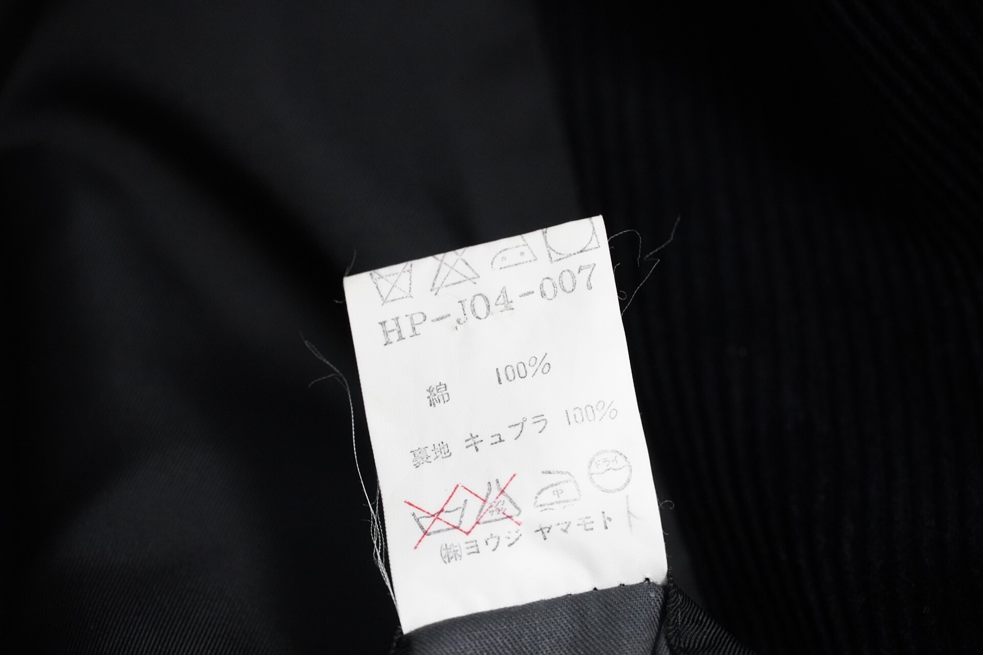 Yohji Yamamoto 93AW Corduroy Coat — label