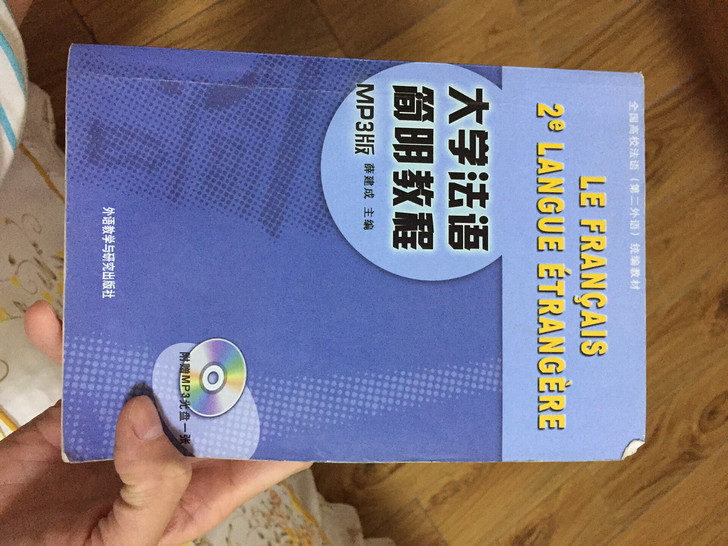 大学法语简明教程辅导手册大学法语简明教程辅导手册