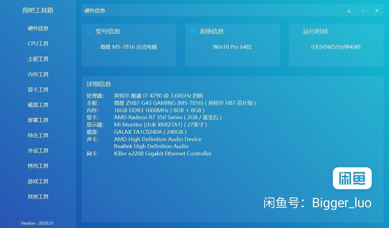 上个月880买的，现在出掉，要搬家了，运费太贵，配置如图，自