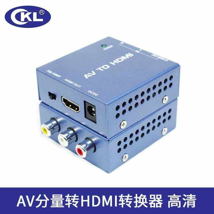 AV分量-HDMI转换器AVTOHDMI