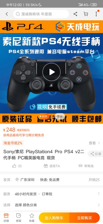 ps4手柄二代，基本全新，没怎么用，送猫爪摇杆帽，150包邮