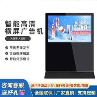 立式横屏广告机触摸查询落地式一体机双屏显示屏人民日报阅读报机