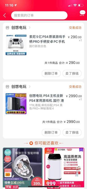 ps4只用了几次，电脑吃鸡，英雄联盟没压力。可以分开，不包邮