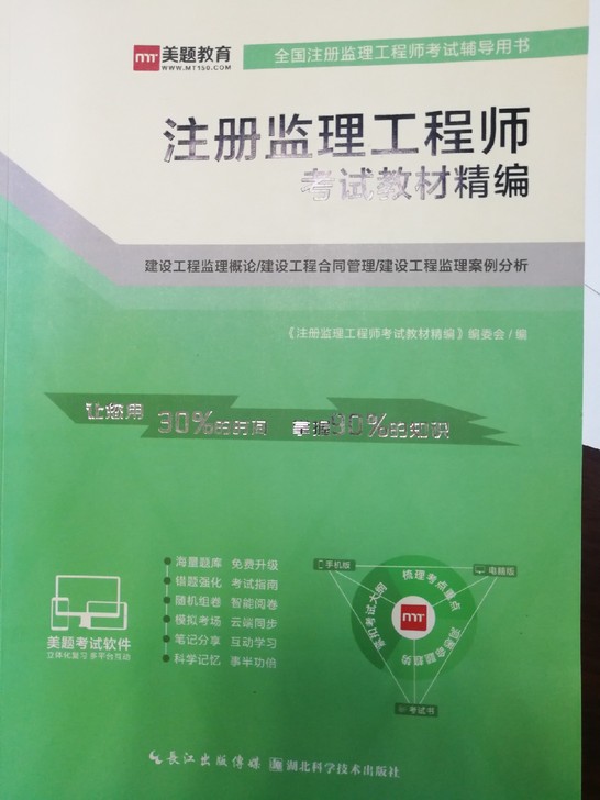 2019新版监理工程师教材精编两本全，一本是概论合同案例，一