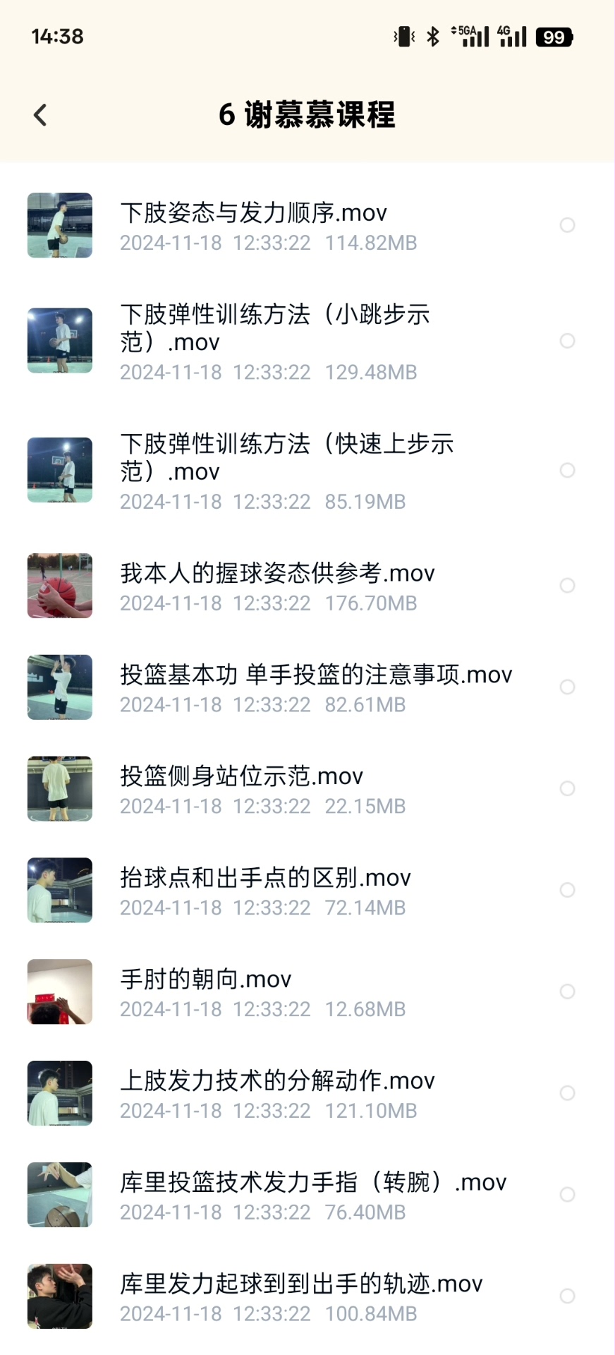 投篮教学