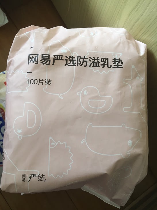 网易严选防溢乳垫