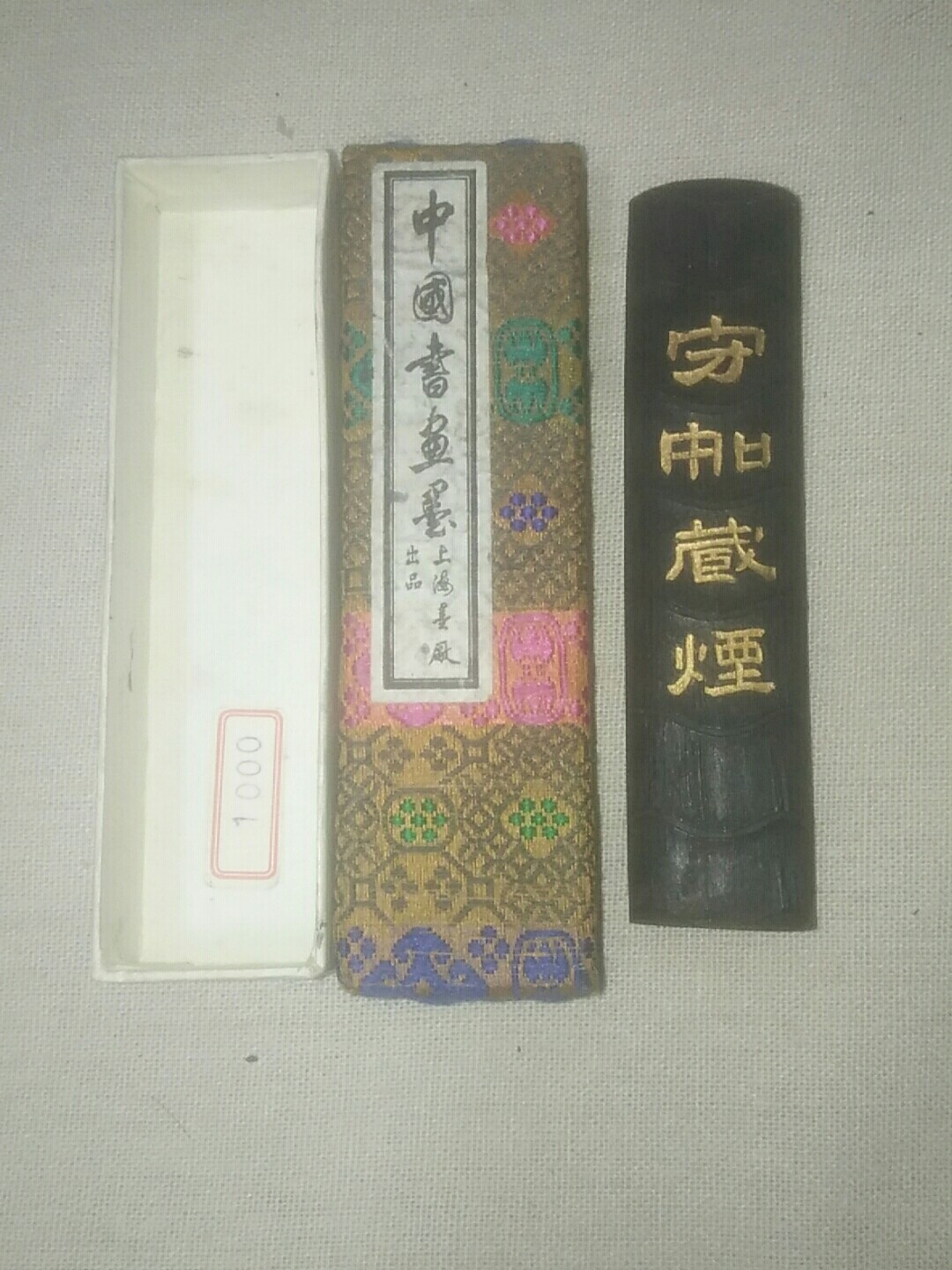 守如藏烟  70末松烟  老锦盒  原塑料套（78年开始用塑