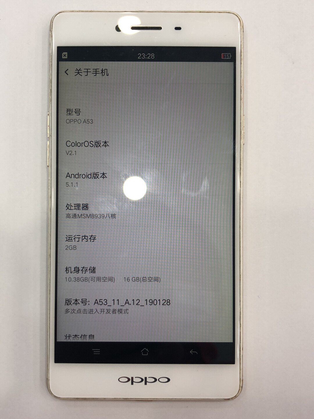 oppo A53 2+16g 4g网络 全好无暗病 江浙沪皖