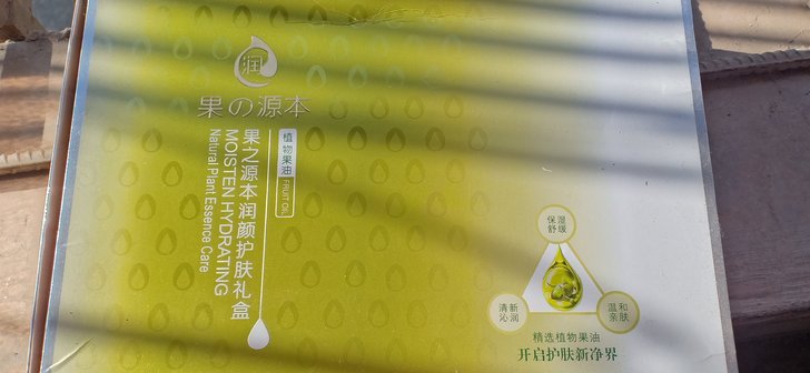 果本五件套，有洗面奶，乳液，眼霜，面霜，BB霜，都只是试用