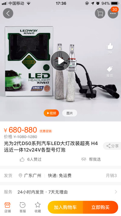 LED灯泡