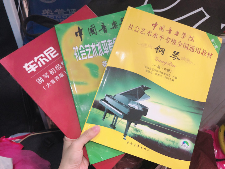 1《中国音乐学院考级教材》