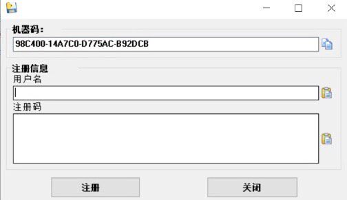 enigma逆向 x32 x64  英格玛授权1.xx-7.