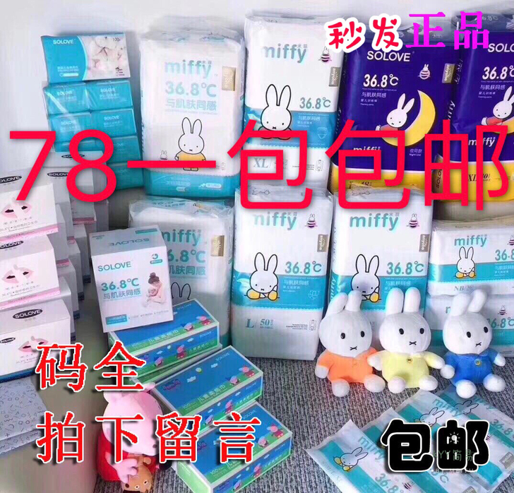 米菲拉拉裤米菲微生态拉拉裤lxlxxlxxxl