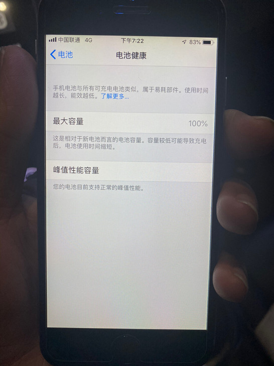 IPhone664g无拆修，刚在千机网换了电池，想给老人