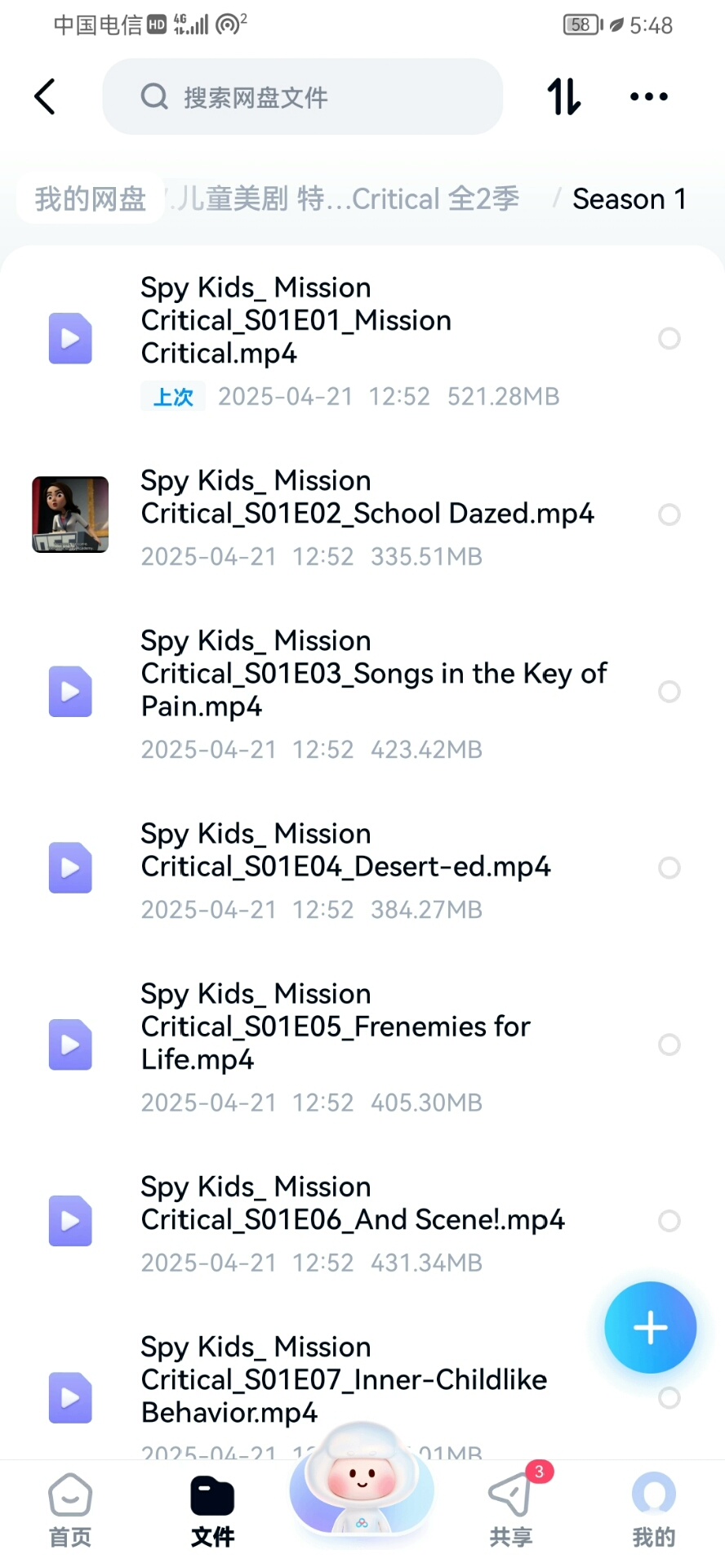 《特工神童 Spy Kids Mission Critica