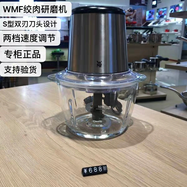 品名】：WMF迷你绞肉机