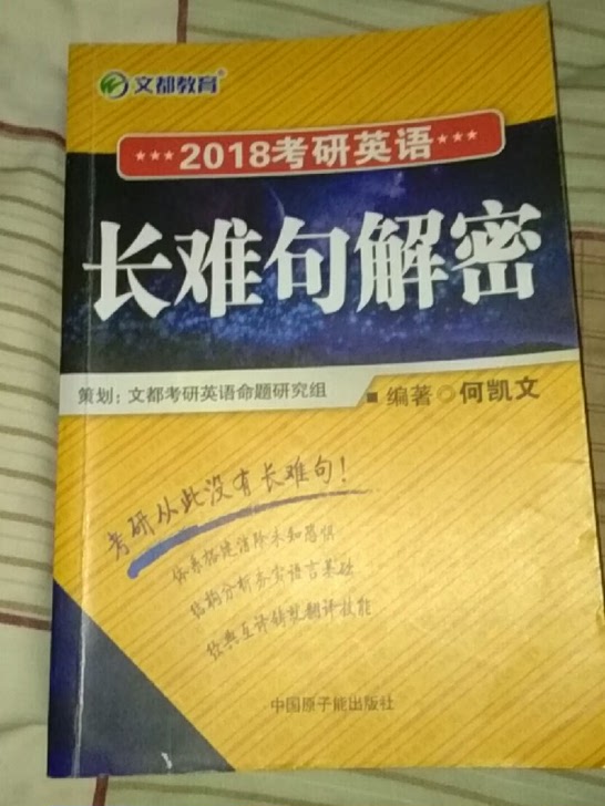 2017长难句解密