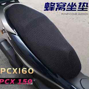 适用本田PCX160座垫套摩托车新大洲pcx150防晒座套网套防水坐垫套