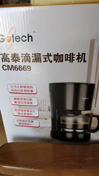 高泰CM6669咖啡机家用