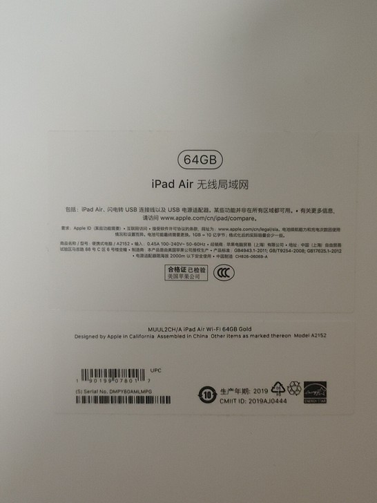 2019新版ipadair，京东自营店购入，盒子全套，买