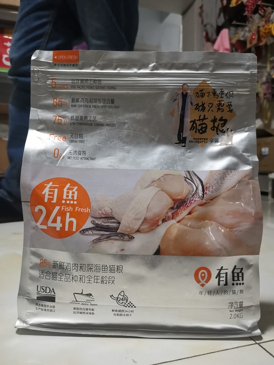 有鱼85%新鲜鸡肉和深海鱼（全品种和全年龄段）猫粮2kg，生