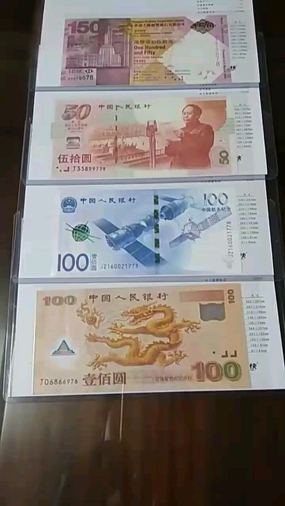 纪念钞，有中国内地、中国香港、中国台湾发行的纪念钞，全新品