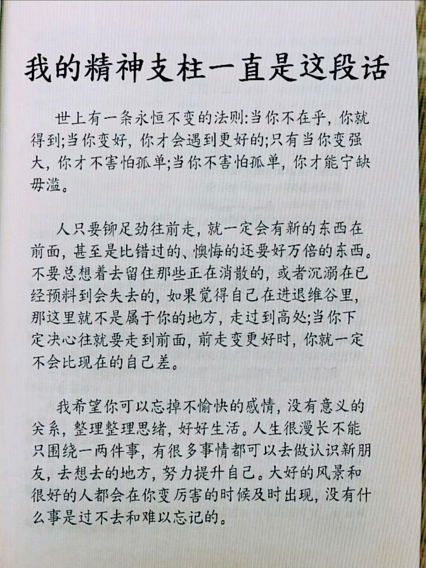 一本关于个人成长和自我提升，让你重新定义成长的智慧之书，教你
