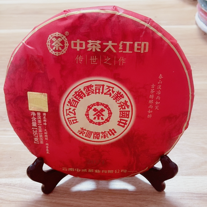 中茶2021年传世印级大红印357生茶 0元优惠券              现价 $