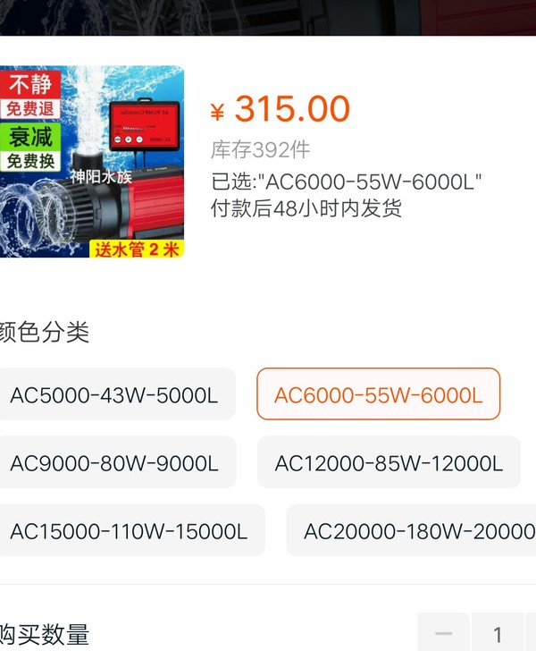 享庭ac6000水泵，用了一年，没有任何毛病