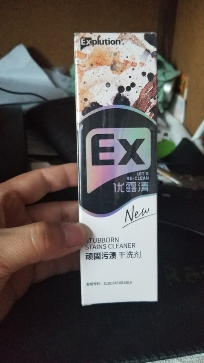 EX优露清顽固污渍干洗剂