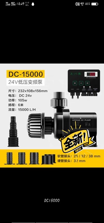 全新酷鱼变频15000水陆两用泵530包邮大多数地区