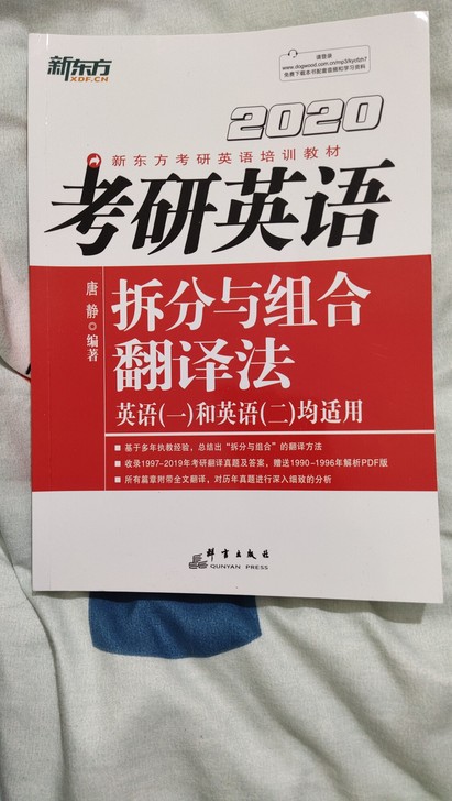 2020唐静的拆分与组合