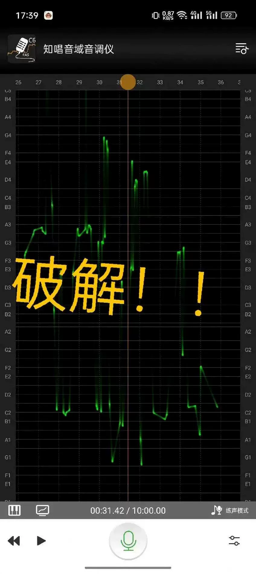 知唱音域音调仪vip