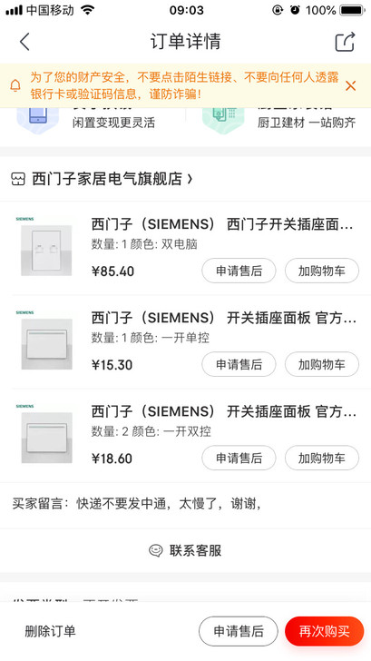 西门子正品悦动网线开关