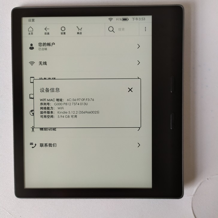 kindleoasis2