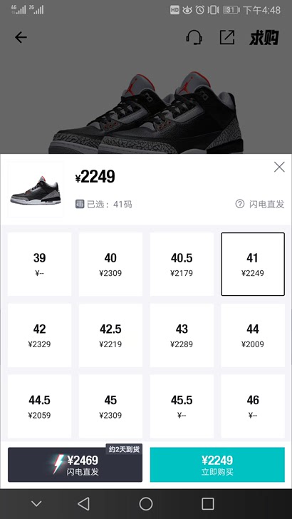 aj3黑水泥41码非40/40.5。全新原盒原配件，鞋盒有