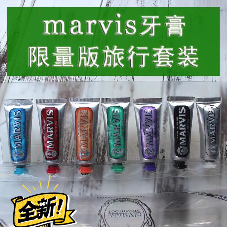 正品意大利马尔斯Marvis牙膏7支礼盒装牙膏