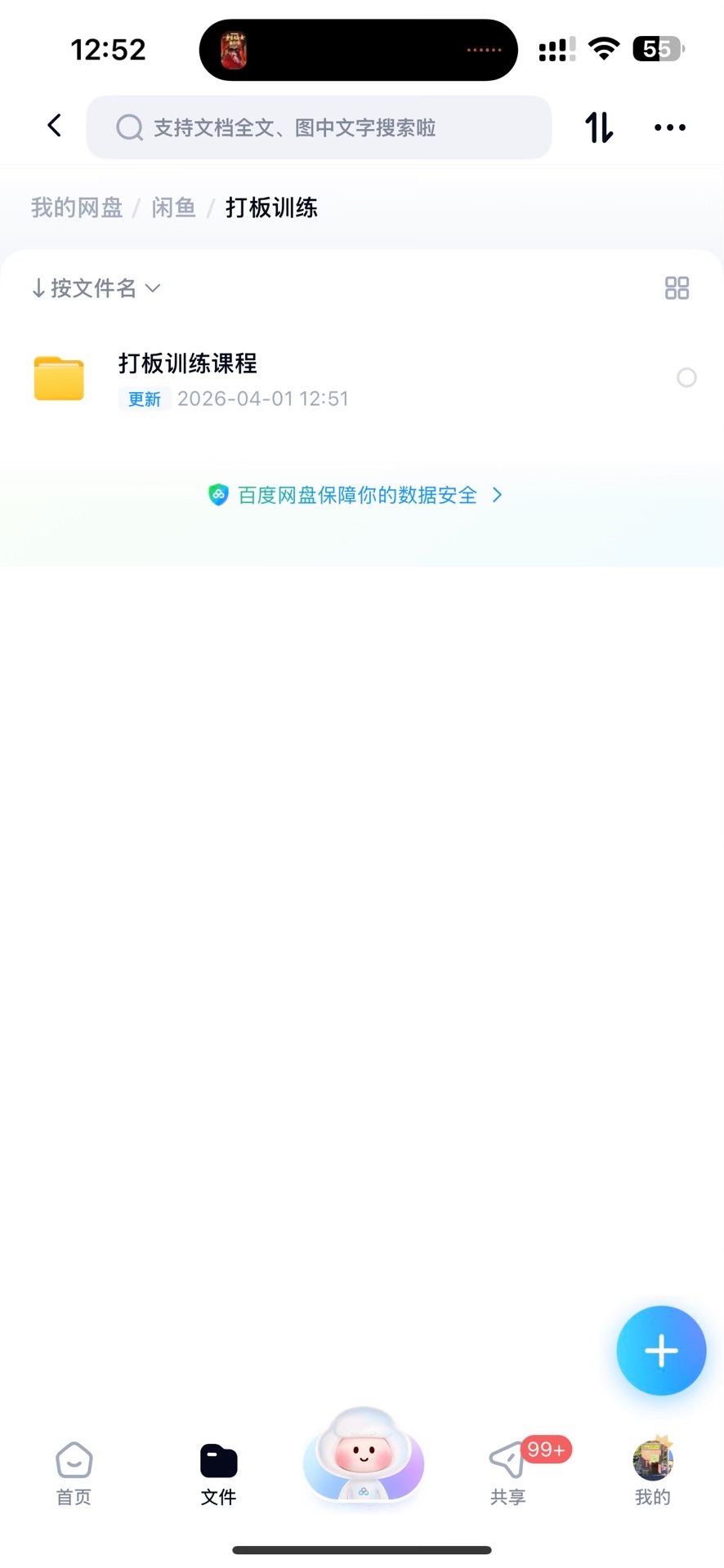 2026年打板教学视频 二进三战法 职业打板教程