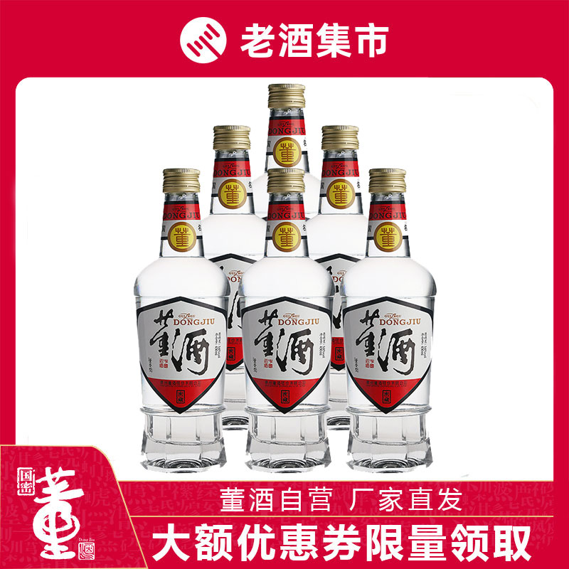 贵州 遵义董酒拍卖官方自营店酒类国产白酒店铺名称:董酒拍卖官方自营